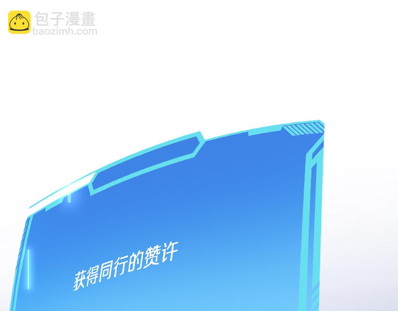 大醫凌然 - 第110話 我要凌然的資料！(2/3) - 2