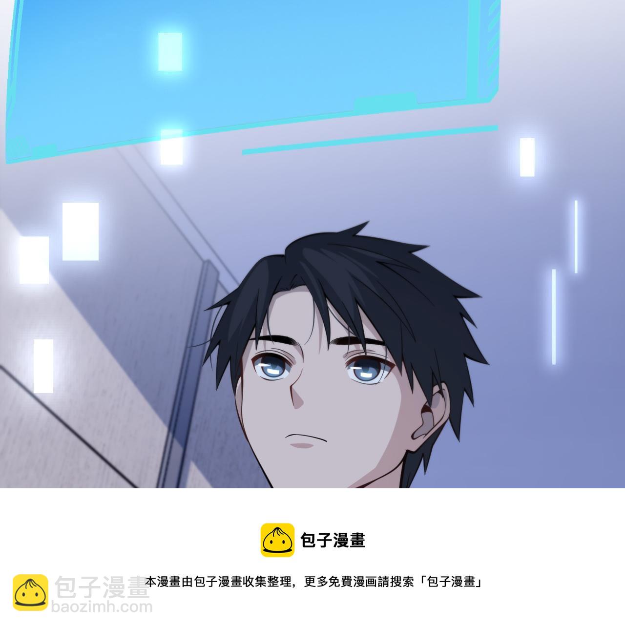 大醫凌然 - 第110話 我要凌然的資料！(2/3) - 3