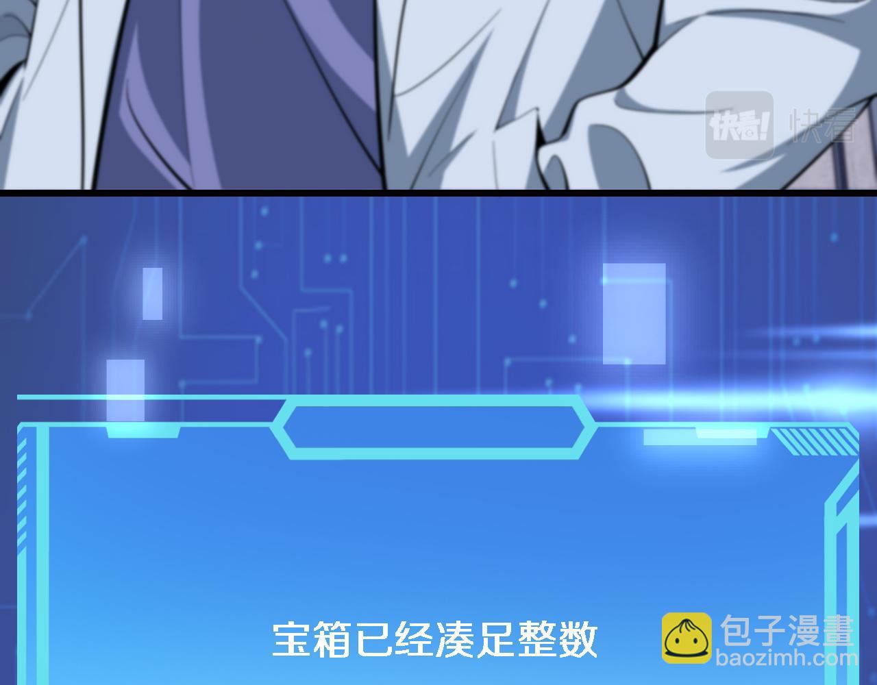 大醫凌然 - 第110話 我要凌然的資料！(2/3) - 5