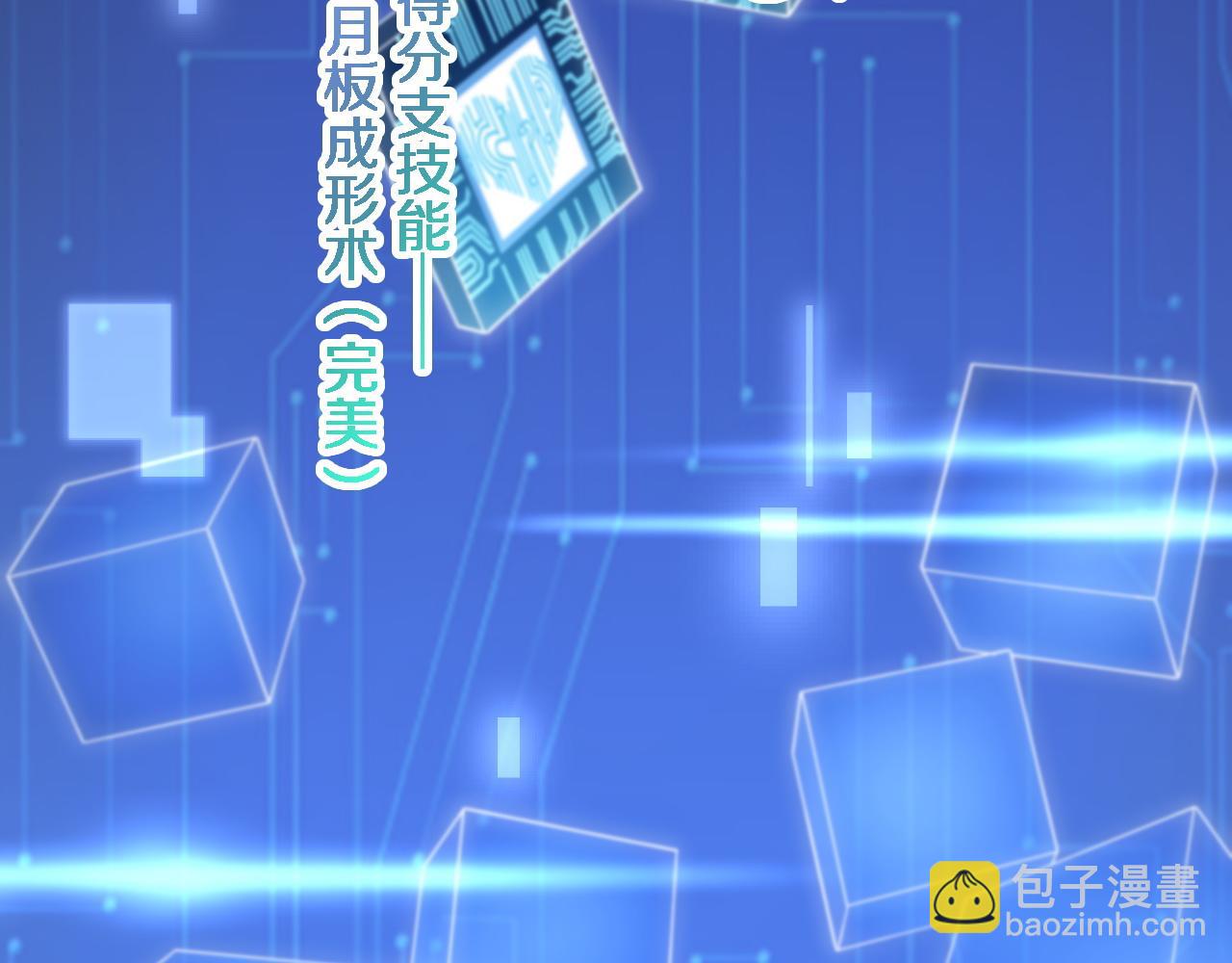 大醫凌然 - 第110話 我要凌然的資料！(2/3) - 1