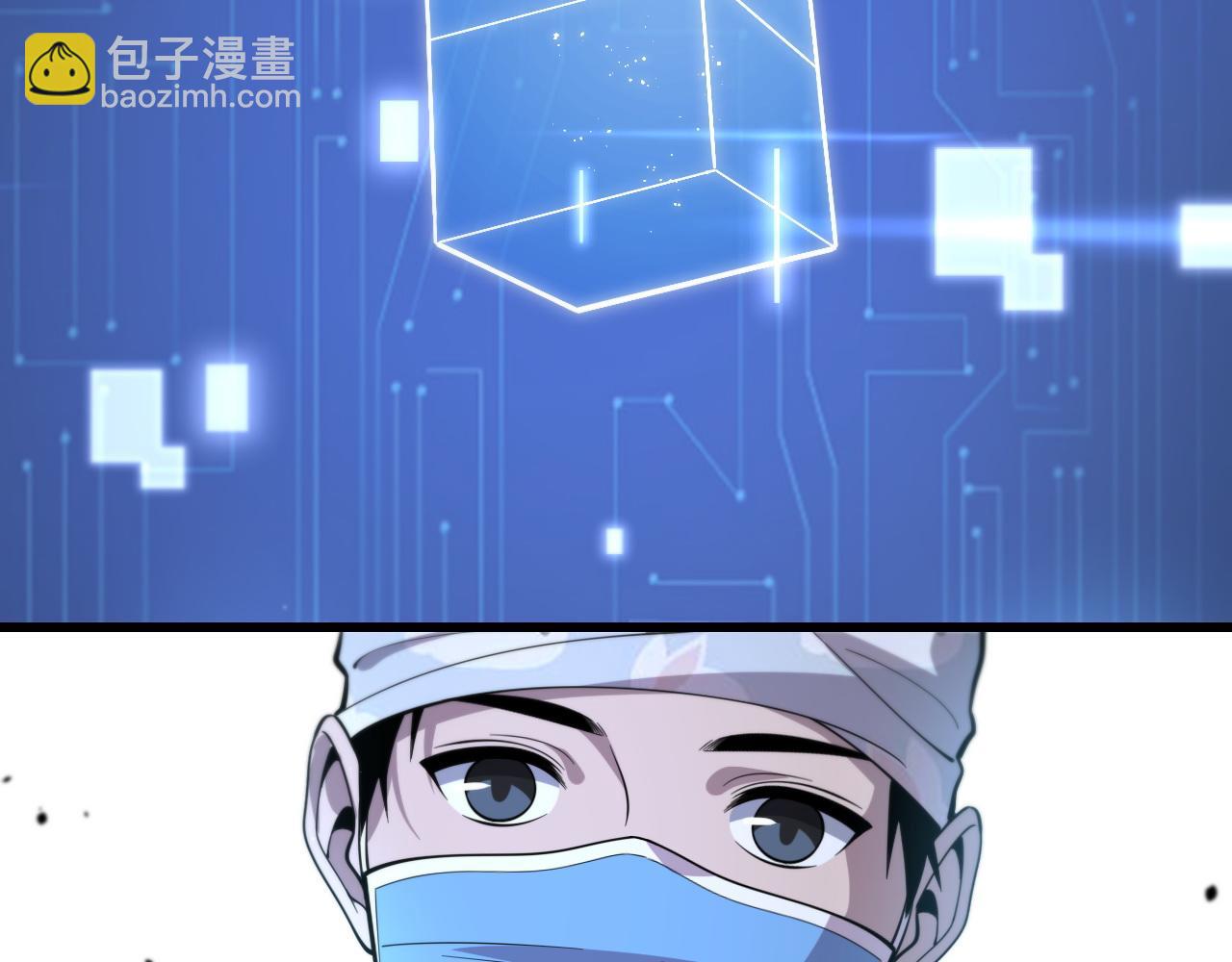 大醫凌然 - 第112話 反向飛刀(3/3) - 4