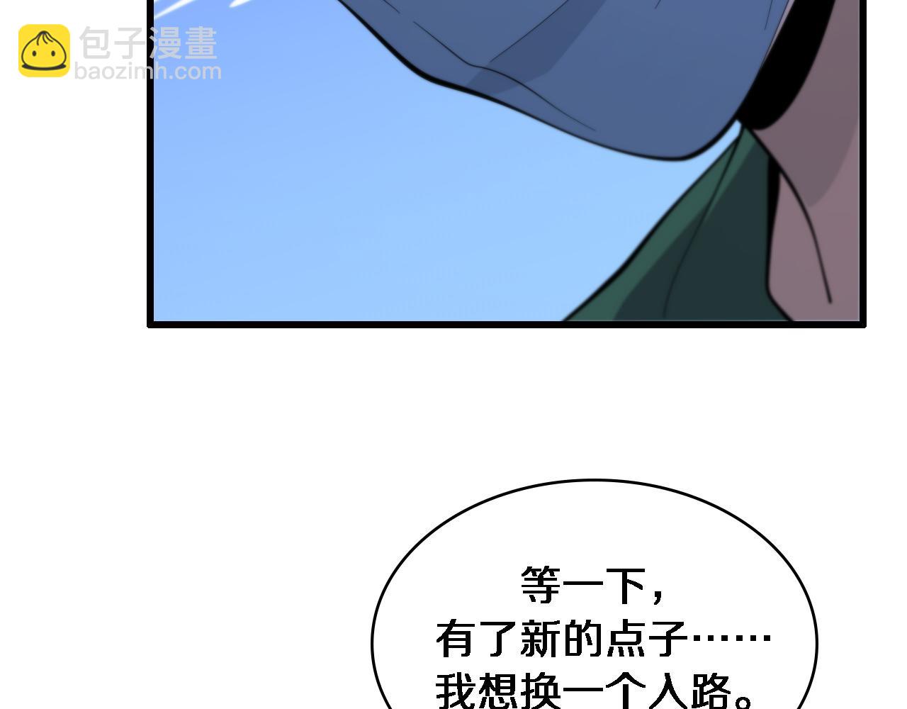 大醫凌然 - 第112話 反向飛刀(3/3) - 3