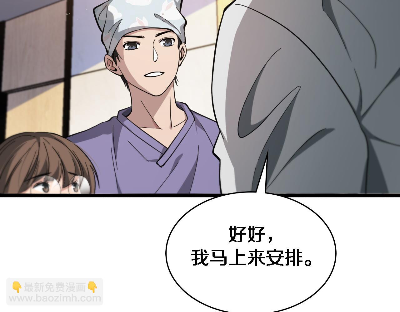 大醫凌然 - 第112話 反向飛刀(2/3) - 8