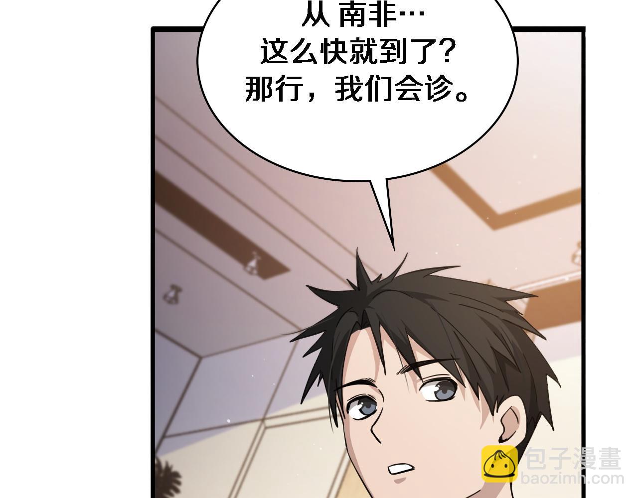 大醫凌然 - 第112話 反向飛刀(2/3) - 5