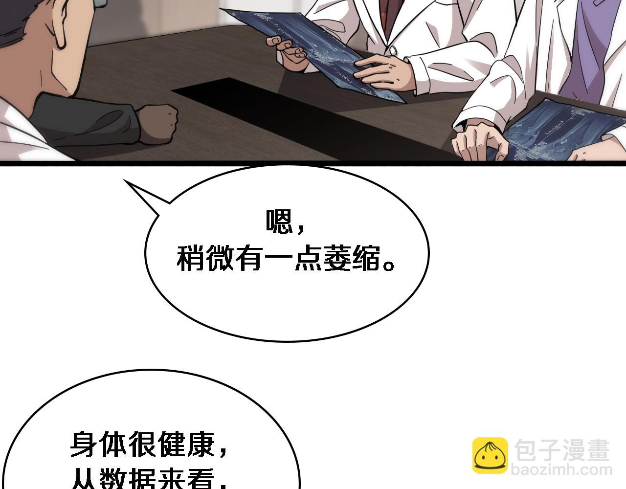 大醫凌然 - 第112話 反向飛刀(2/3) - 8