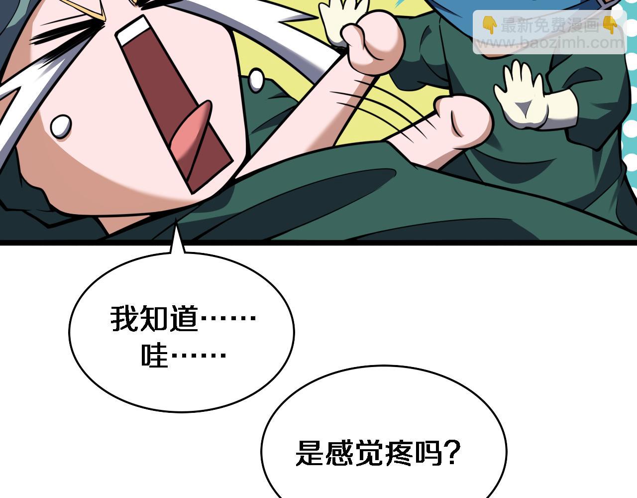 大醫凌然 - 第112話 反向飛刀(2/3) - 8