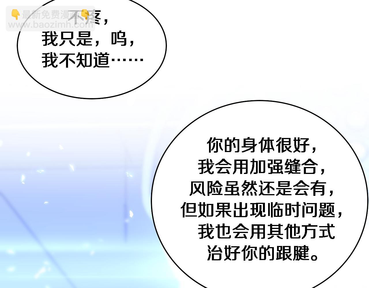 大醫凌然 - 第112話 反向飛刀(2/3) - 2