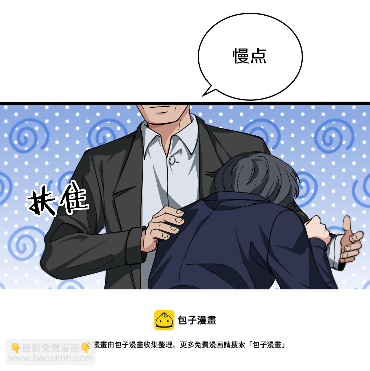 大醫凌然 - 第114話 不要急着做決定(3/3) - 5