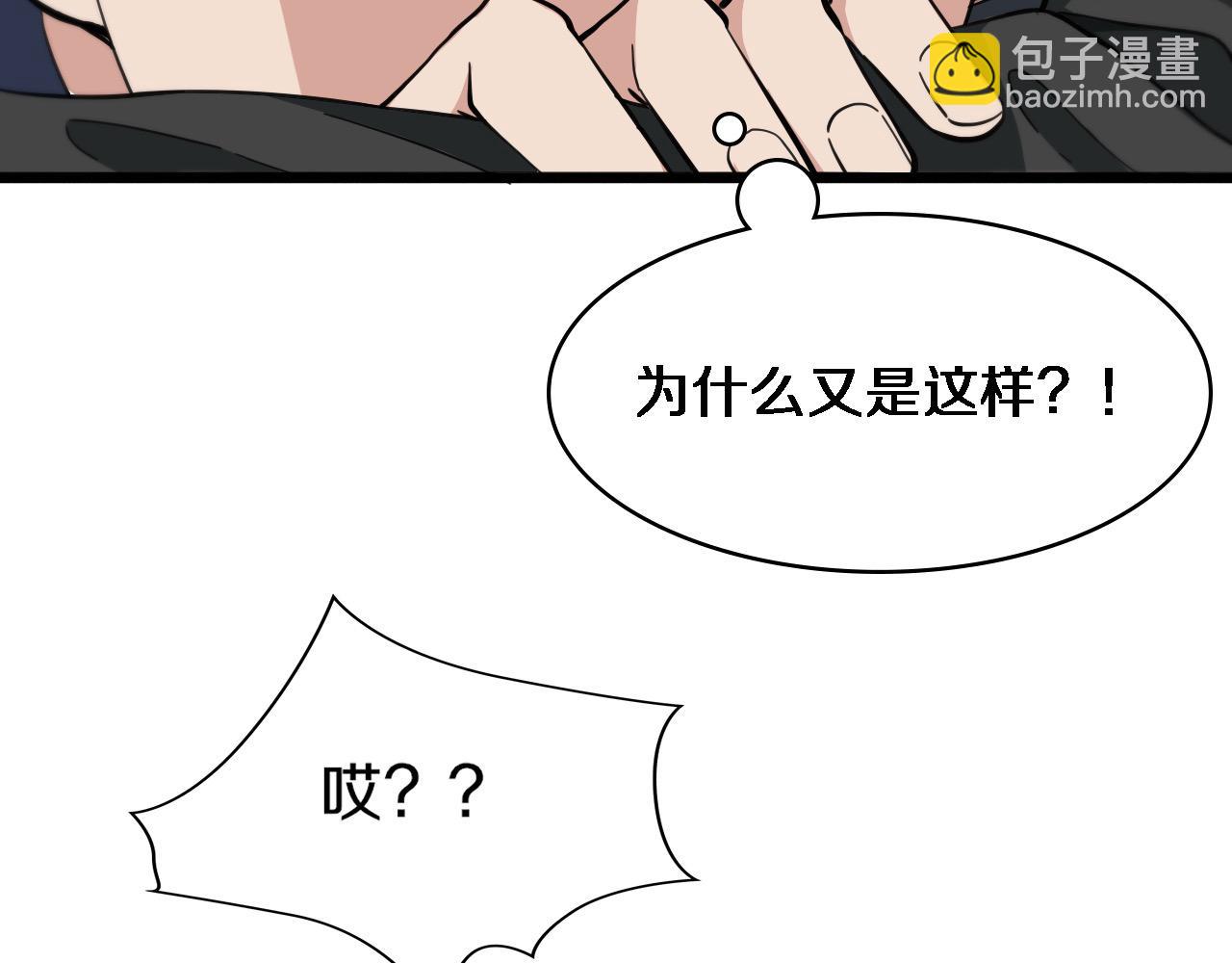 大醫凌然 - 第114話 不要急着做決定(3/3) - 2