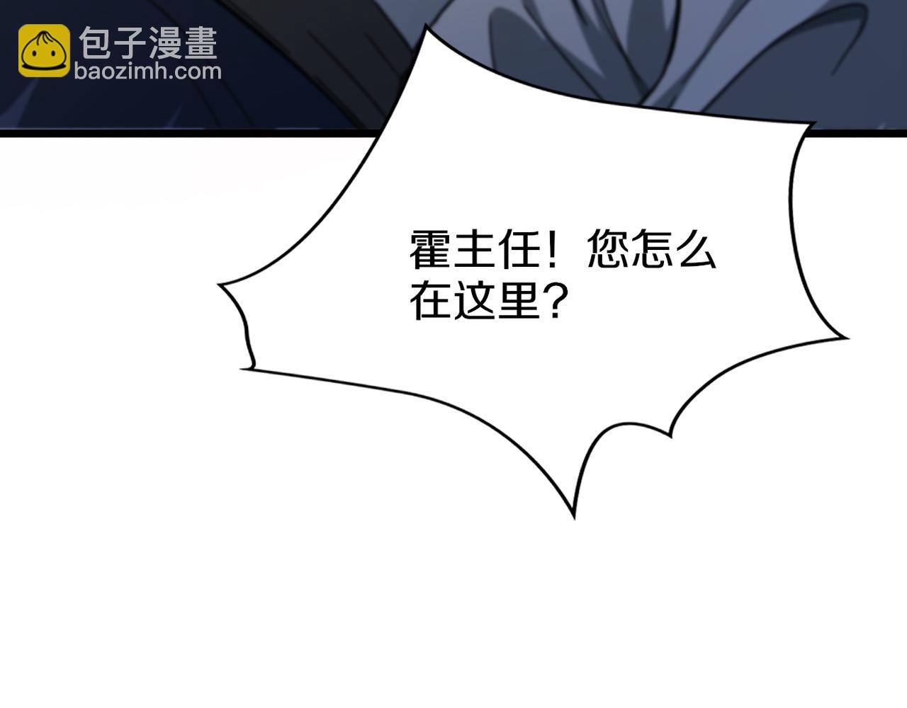 大醫凌然 - 第114話 不要急着做決定(3/3) - 2