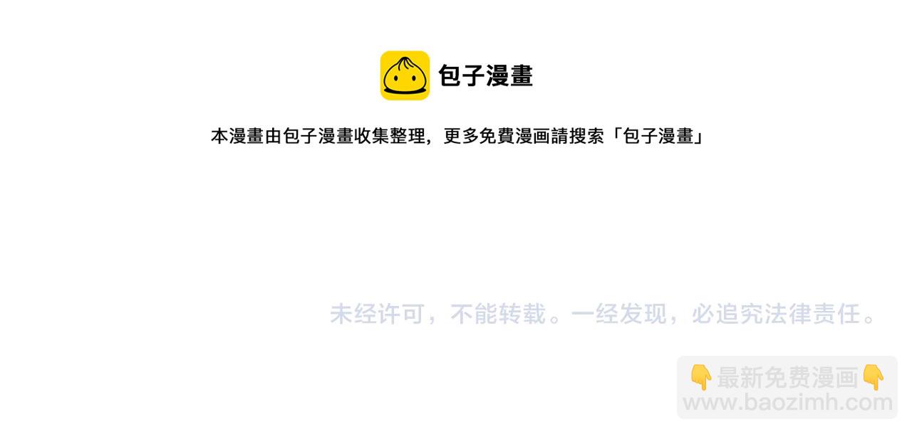 大醫凌然 - 第114話 不要急着做決定(3/3) - 3