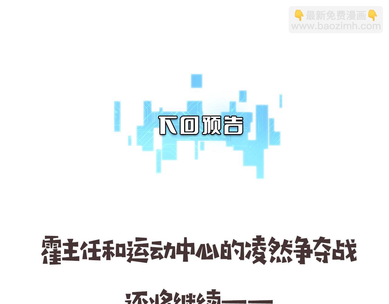 大醫凌然 - 第114話 不要急着做決定(3/3) - 4