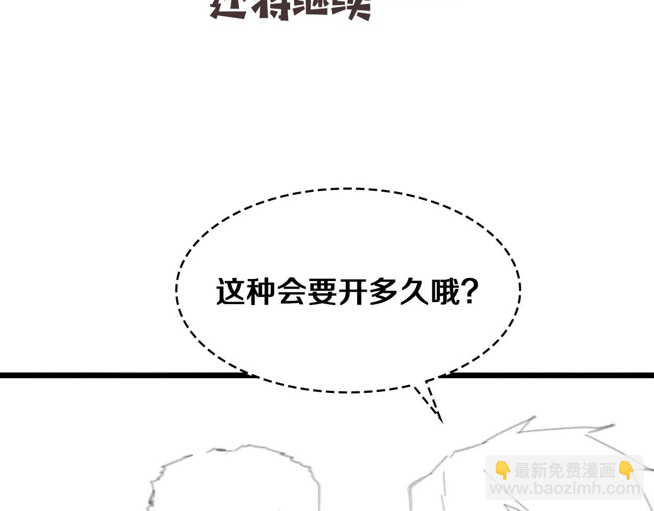 大醫凌然 - 第114話 不要急着做決定(3/3) - 5