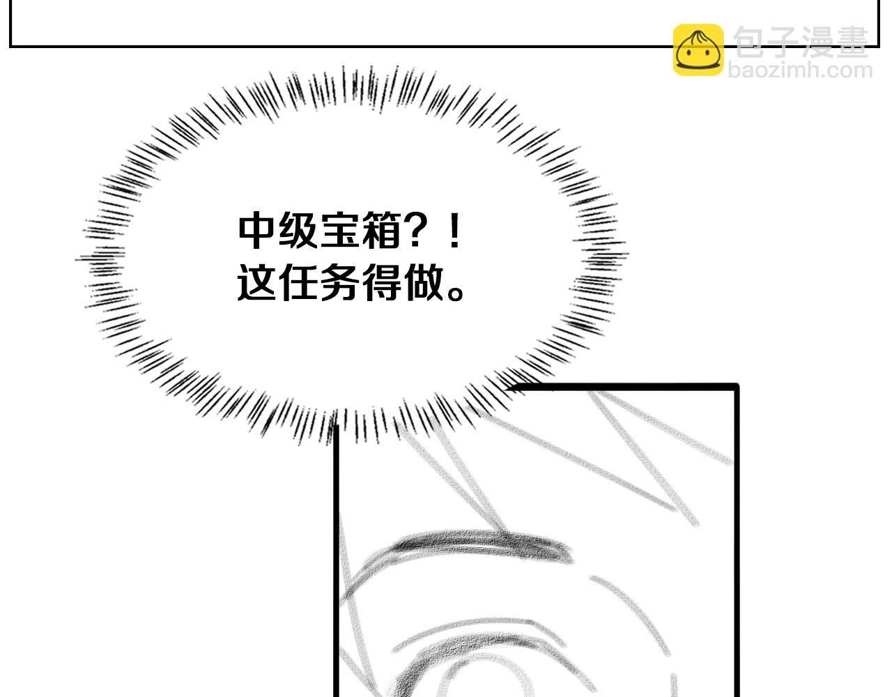 大醫凌然 - 第114話 不要急着做決定(3/3) - 4