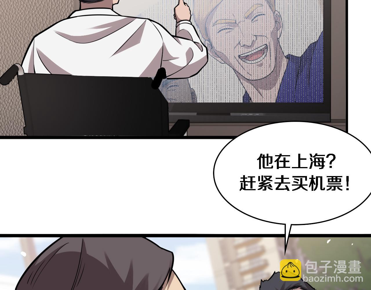 大醫凌然 - 第114話 不要急着做決定(1/3) - 3