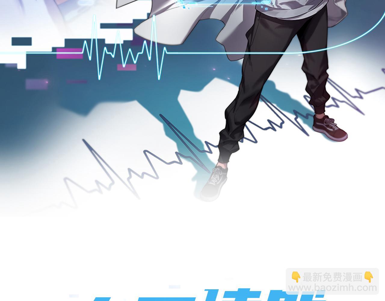 大醫凌然 - 第114話 不要急着做決定(1/3) - 2