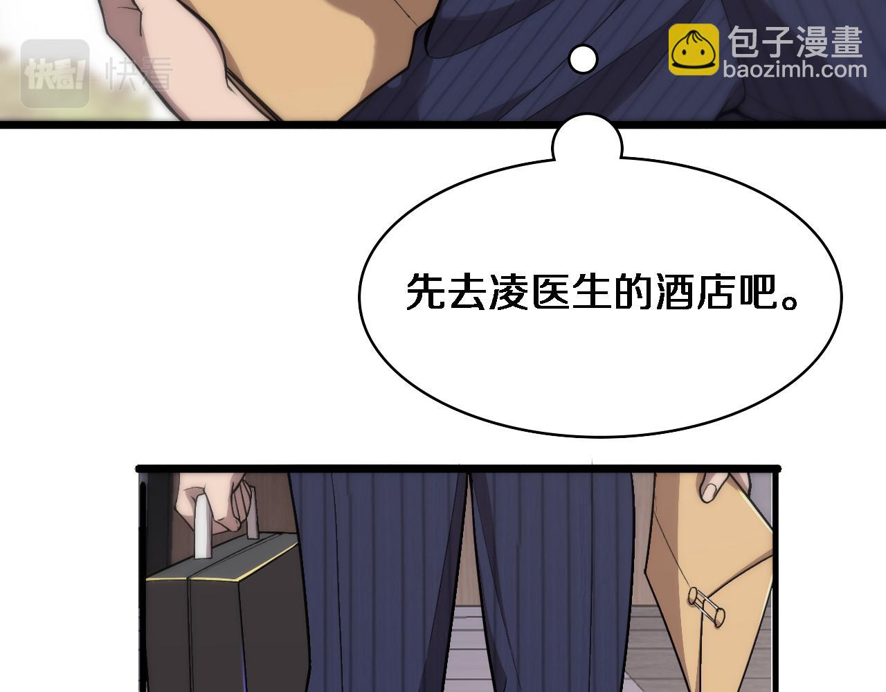 大醫凌然 - 第114話 不要急着做決定(1/3) - 2