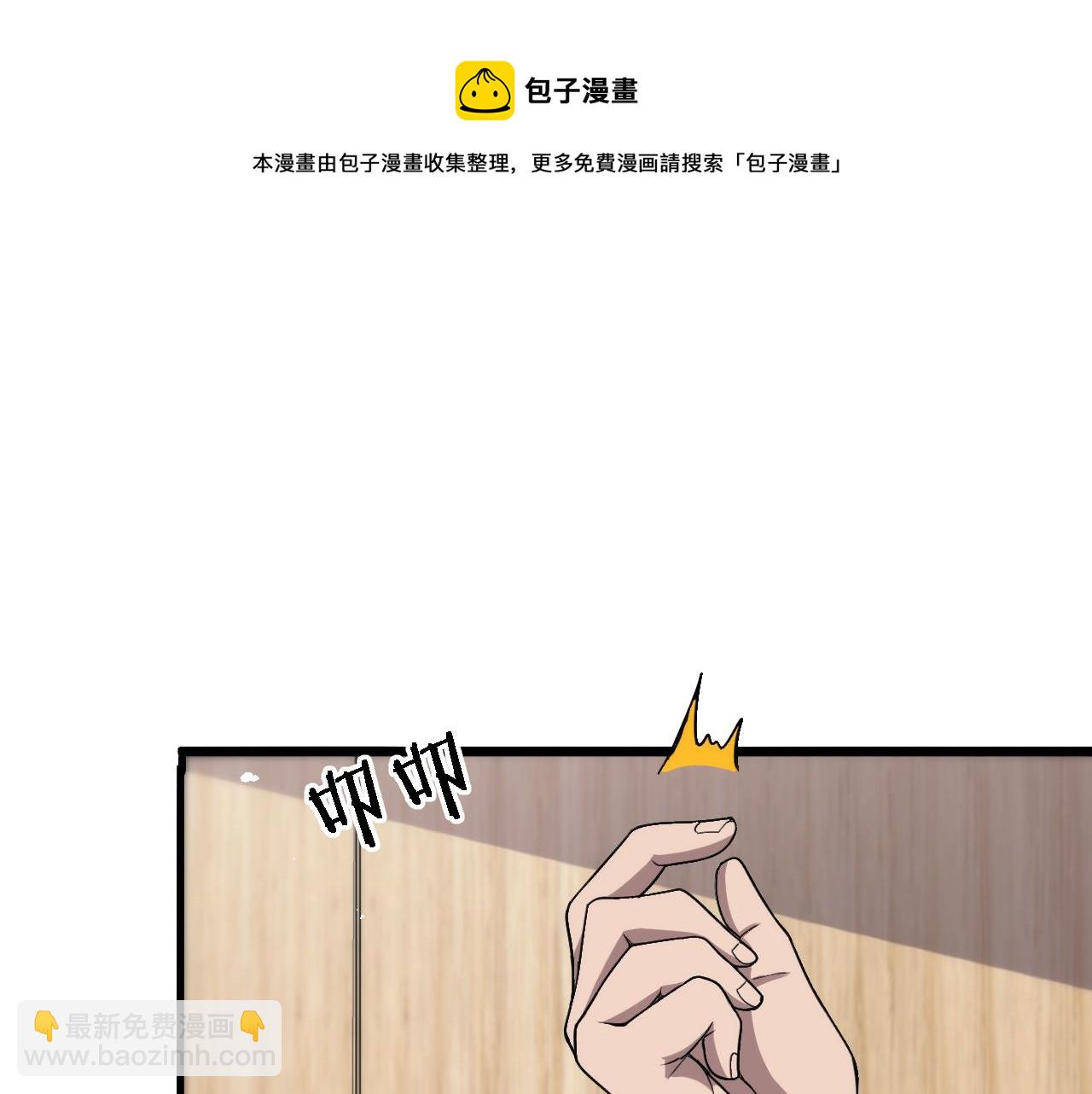 大醫凌然 - 第114話 不要急着做決定(1/3) - 5