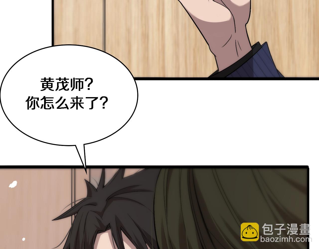 大醫凌然 - 第114話 不要急着做決定(1/3) - 6