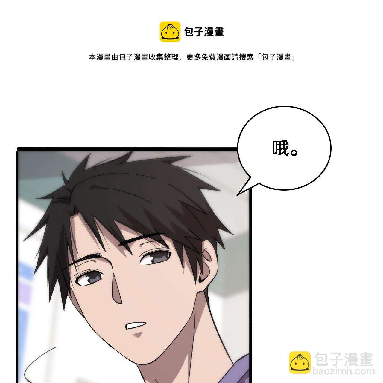 大醫凌然 - 第114話 不要急着做決定(1/3) - 5