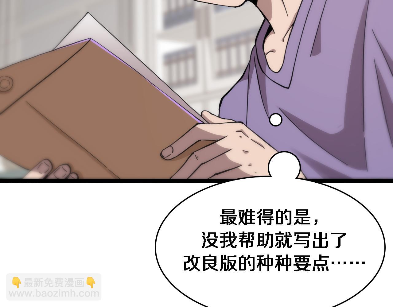 大醫凌然 - 第114話 不要急着做決定(1/3) - 4