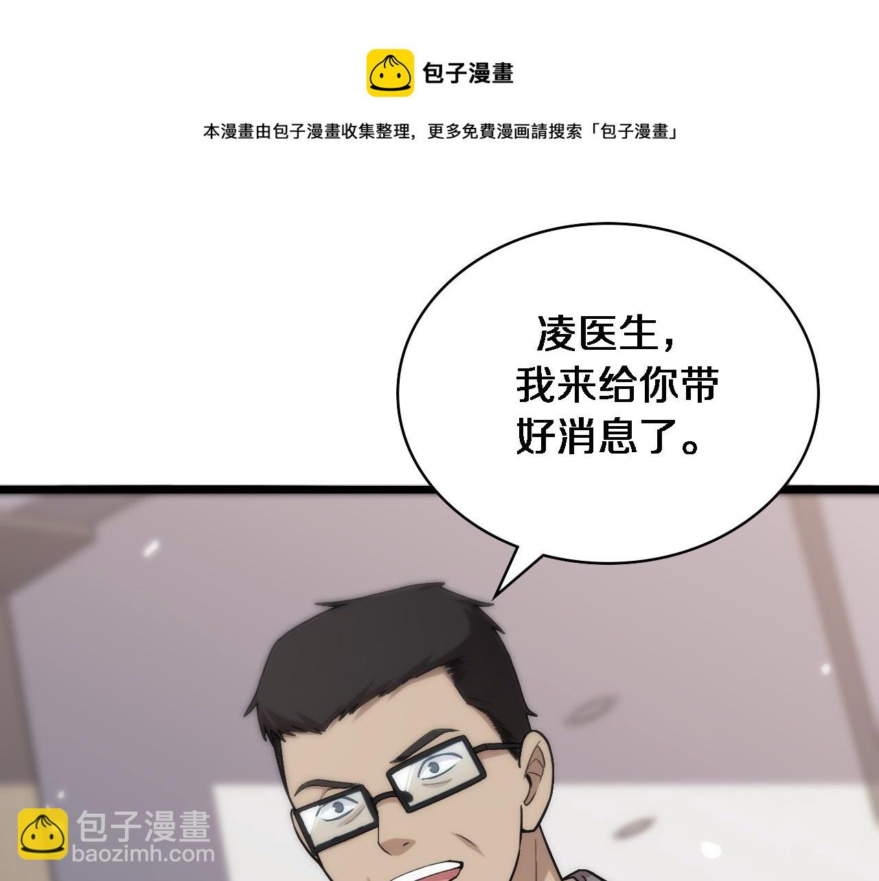 大醫凌然 - 第114話 不要急着做決定(2/3) - 7