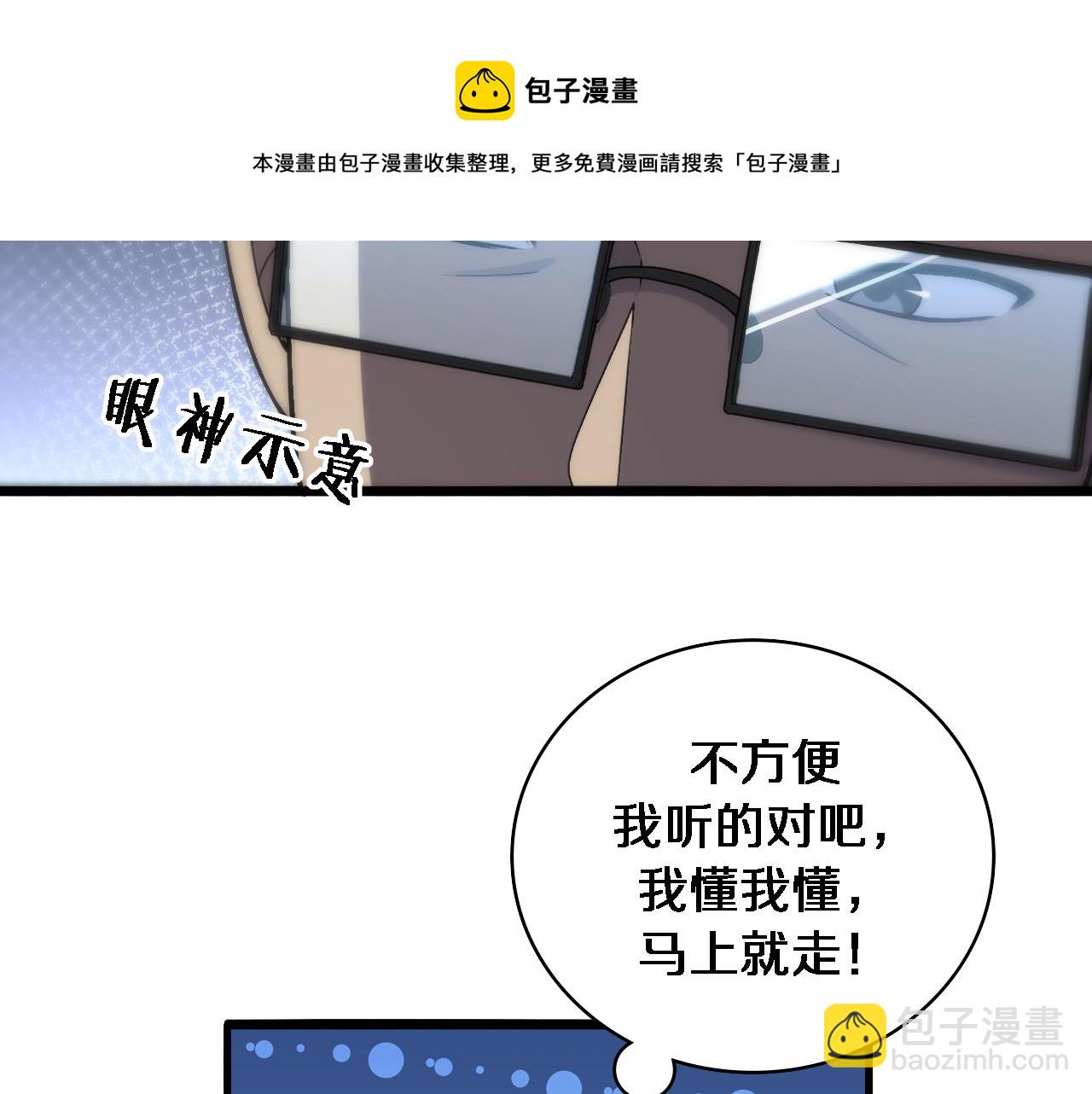 大醫凌然 - 第114話 不要急着做決定(2/3) - 3