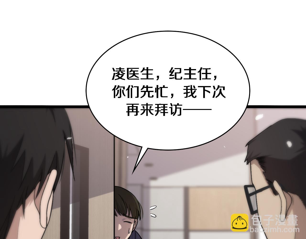 大醫凌然 - 第114話 不要急着做決定(2/3) - 5