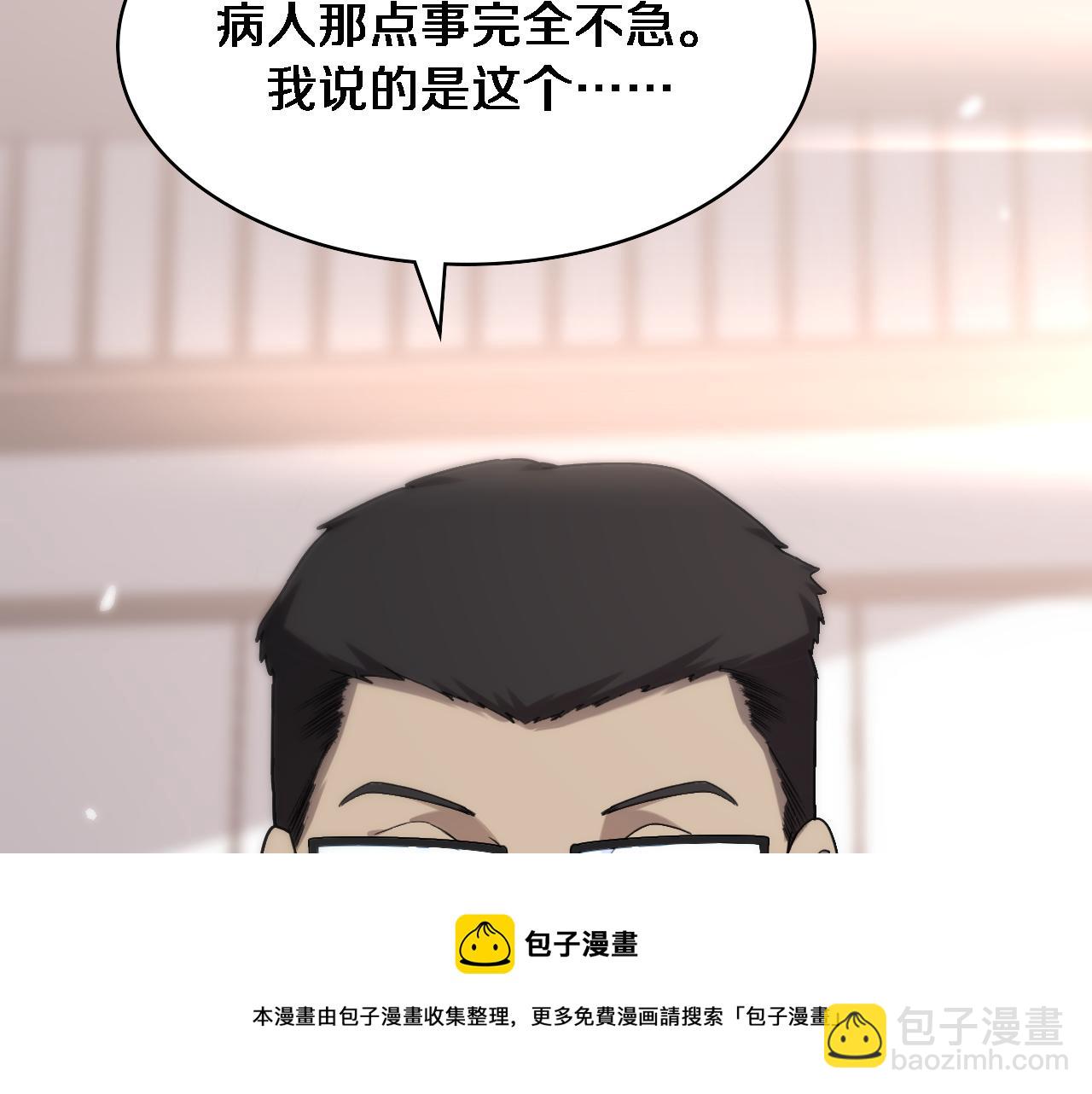 大醫凌然 - 第114話 不要急着做決定(2/3) - 7