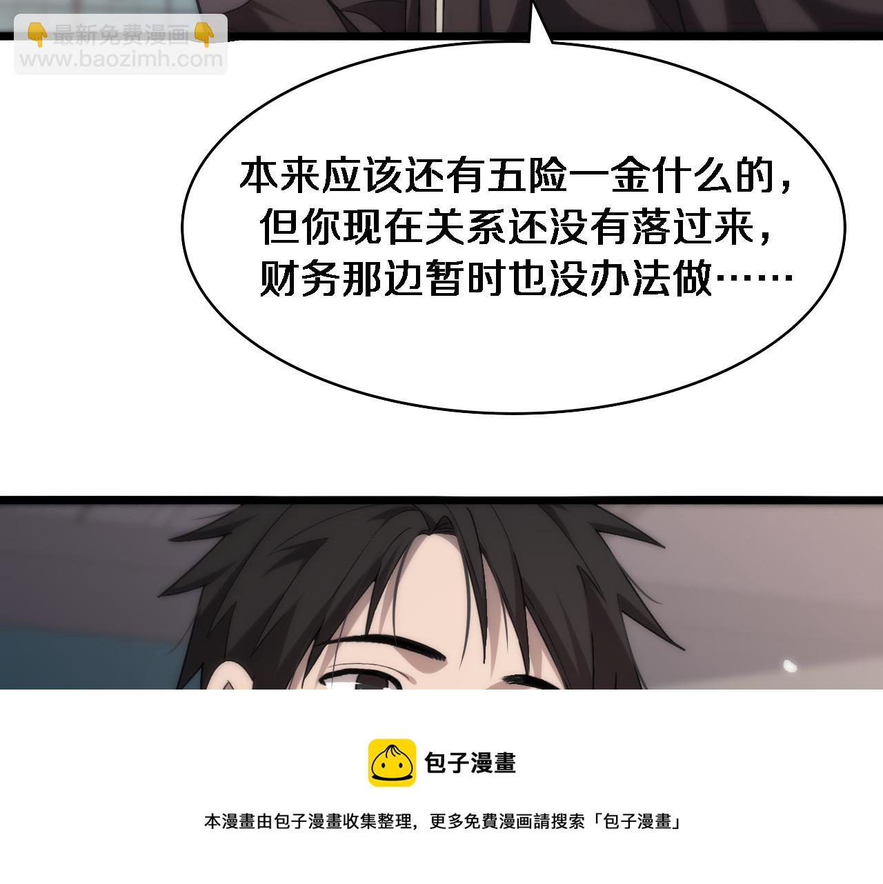 大醫凌然 - 第114話 不要急着做決定(2/3) - 3