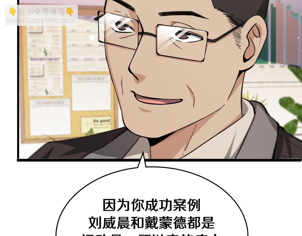 大醫凌然 - 第114話 不要急着做決定(2/3) - 4