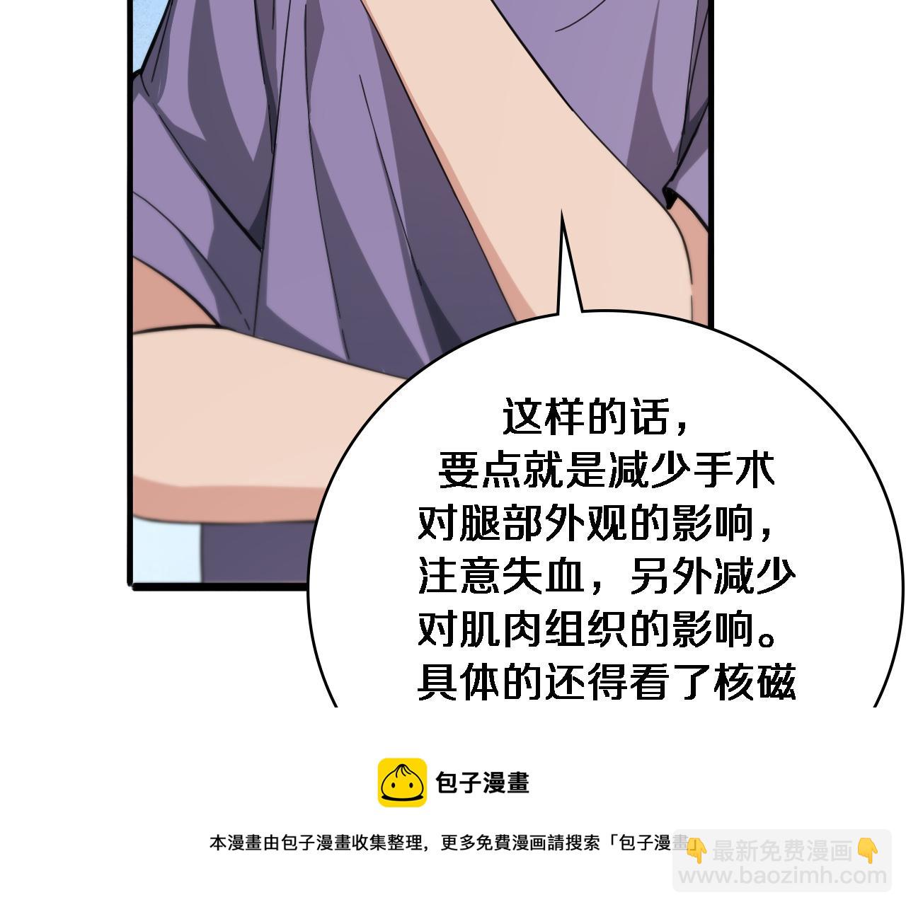 大醫凌然 - 第114話 不要急着做決定(2/3) - 7