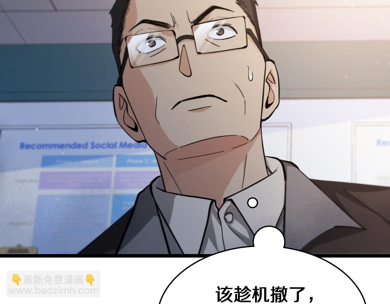 大醫凌然 - 第114話 不要急着做決定(2/3) - 1