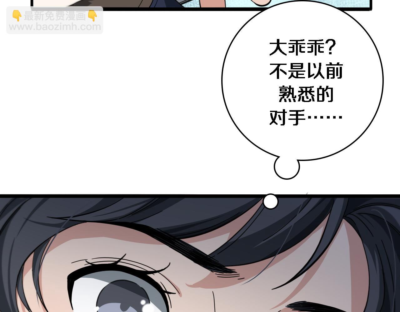 大醫凌然 - 第114話 不要急着做決定(2/3) - 5