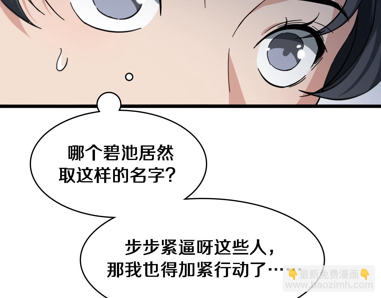 大醫凌然 - 第114話 不要急着做決定(2/3) - 6