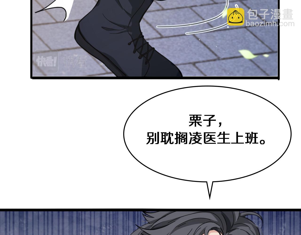 大醫凌然 - 第114話 不要急着做決定(2/3) - 8