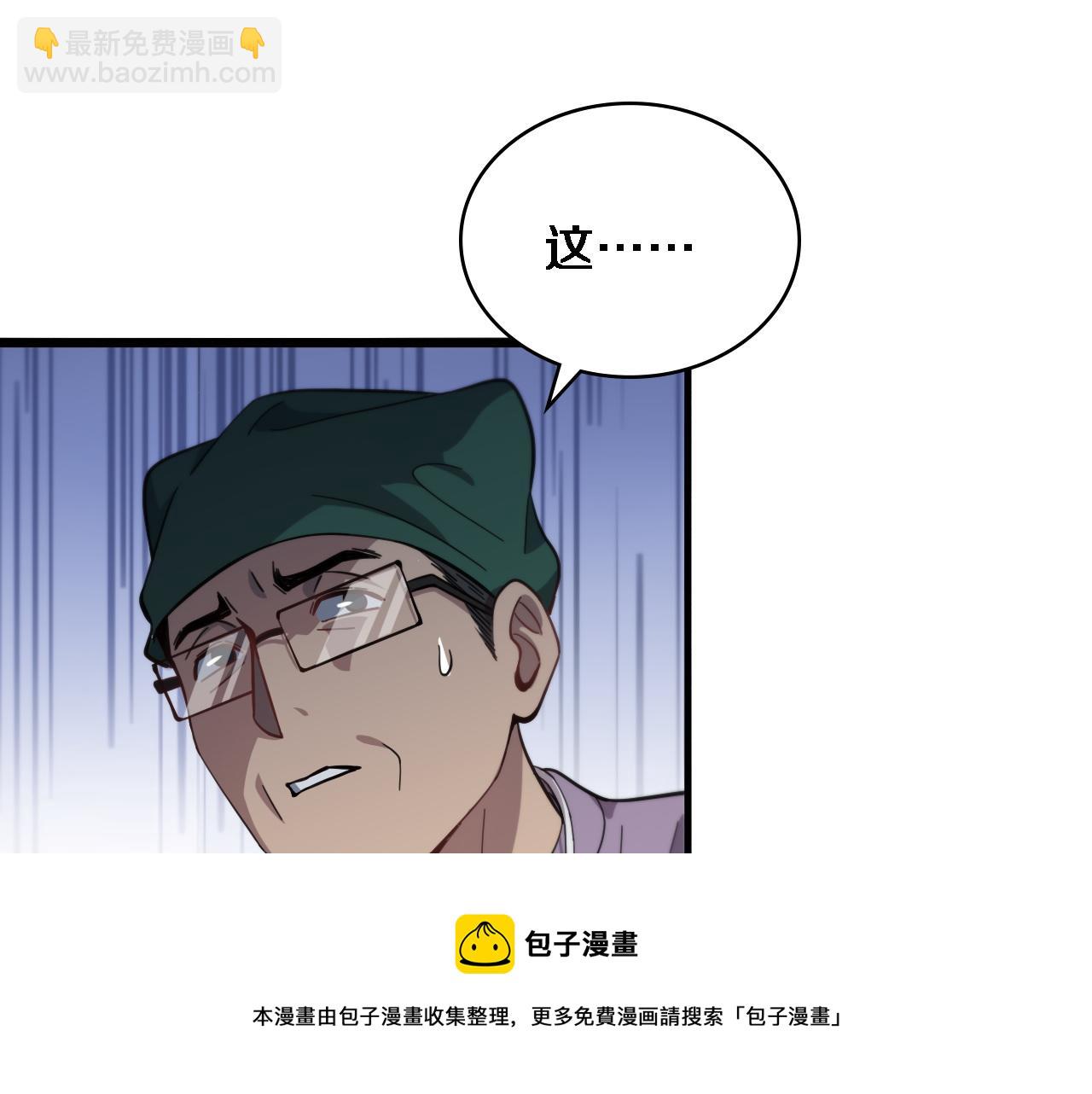 大醫凌然 - 第116話 夠用？不夠用？(3/3) - 5