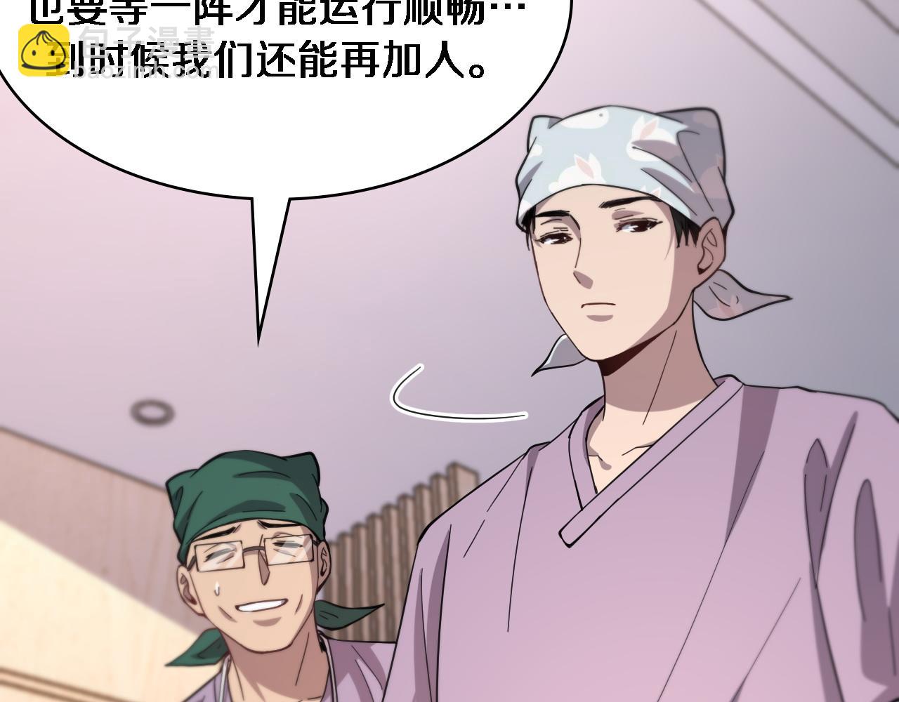 大醫凌然 - 第116話 夠用？不夠用？(3/3) - 1