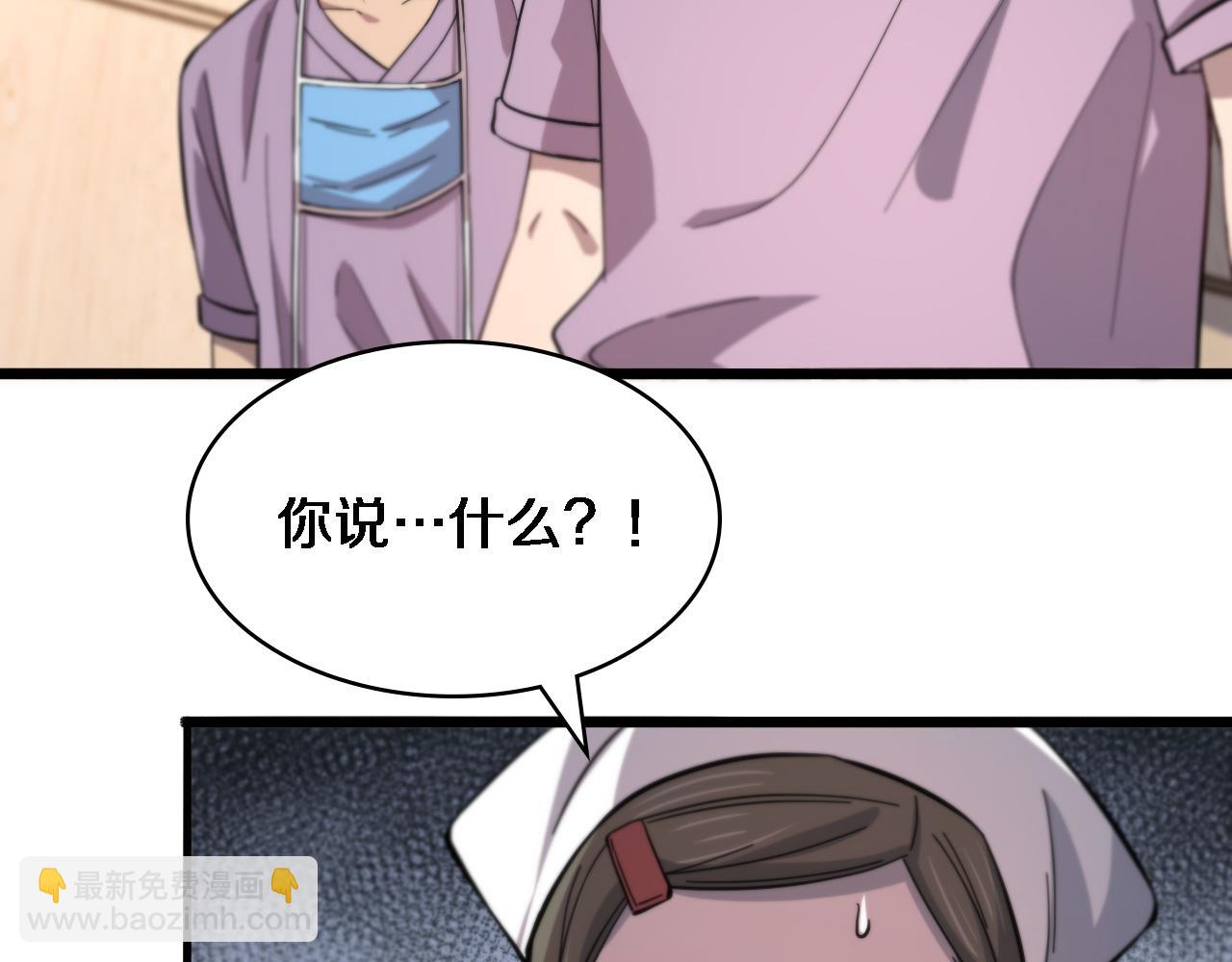 大醫凌然 - 第116話 夠用？不夠用？(3/3) - 2