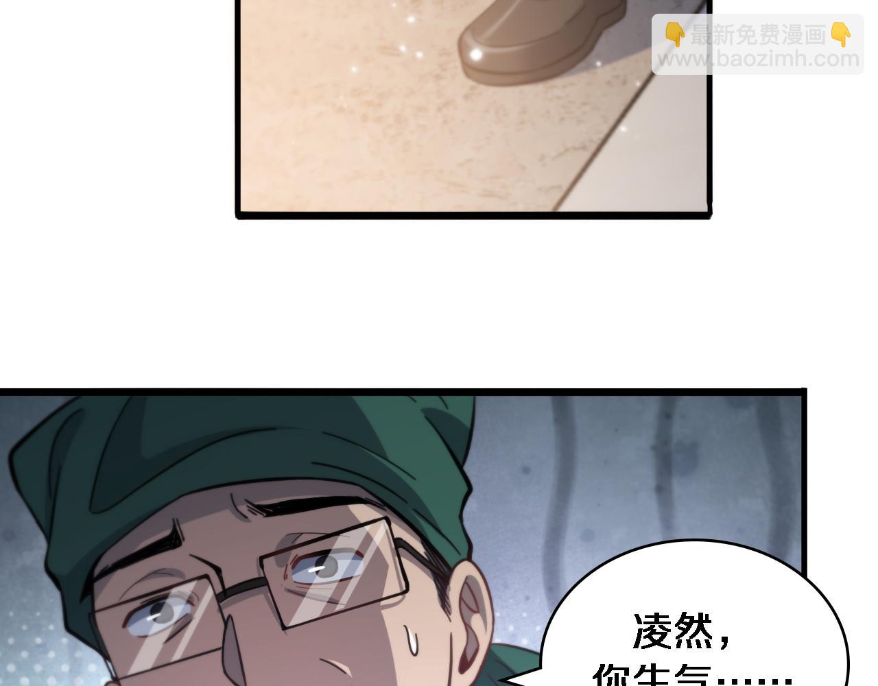 大醫凌然 - 第116話 夠用？不夠用？(3/3) - 5