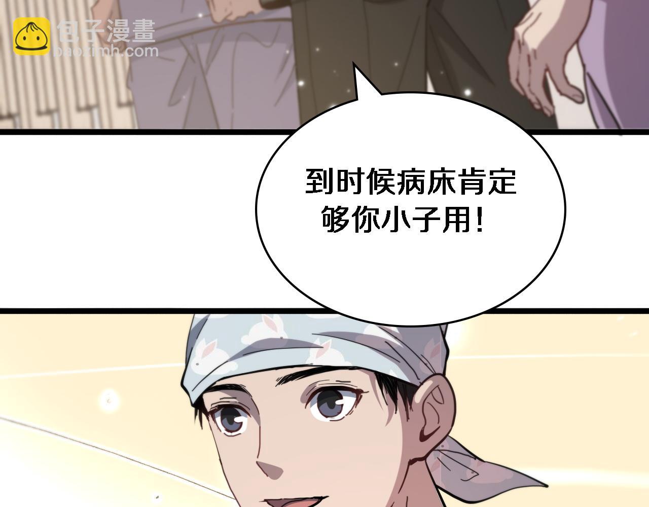 大醫凌然 - 第116話 夠用？不夠用？(3/3) - 6