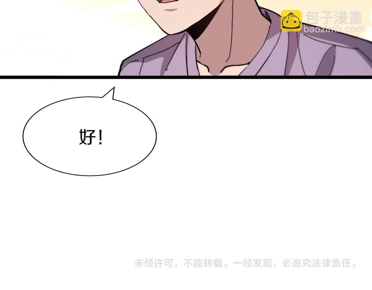 大醫凌然 - 第116話 夠用？不夠用？(3/3) - 1