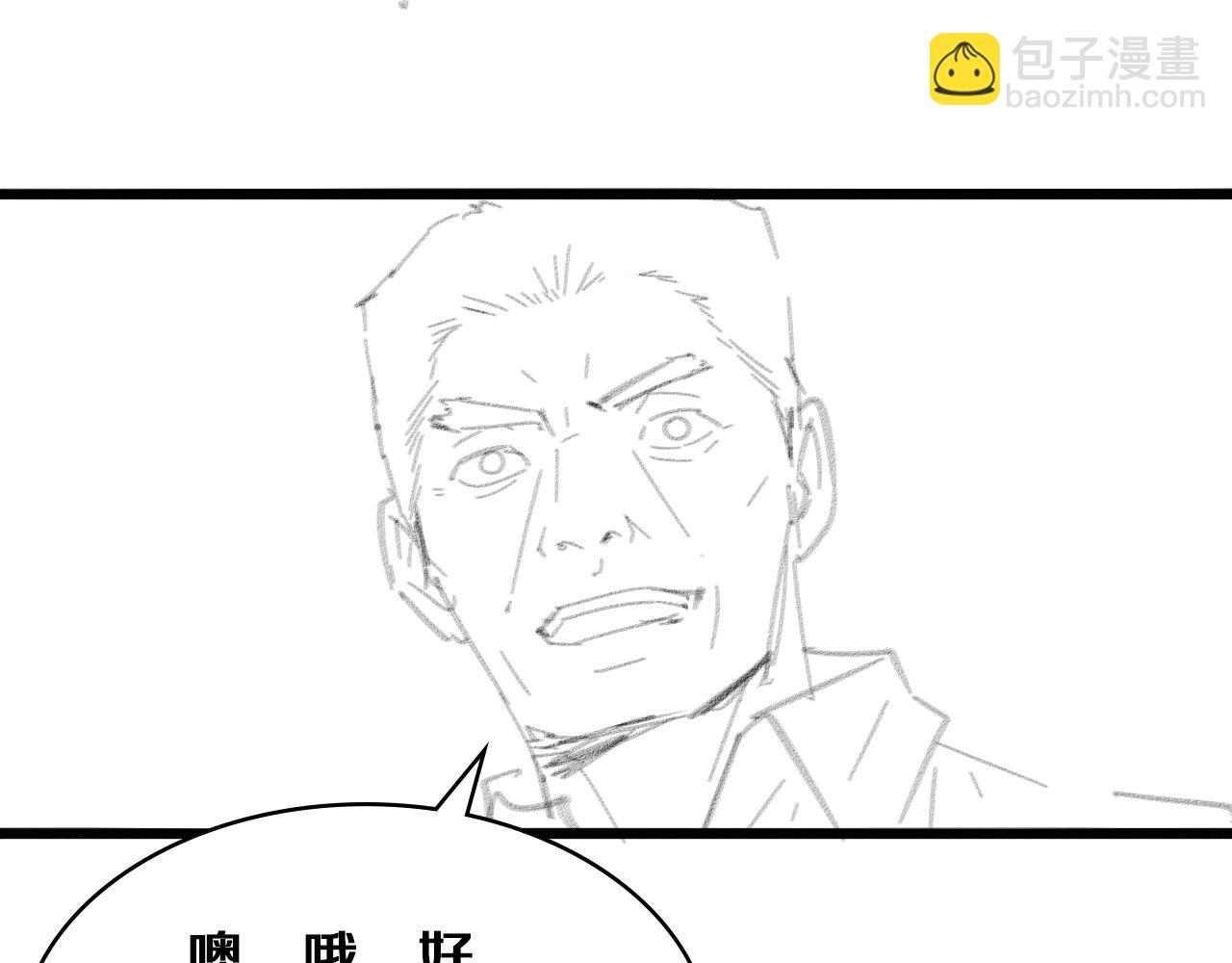 大醫凌然 - 第116話 夠用？不夠用？(3/3) - 6