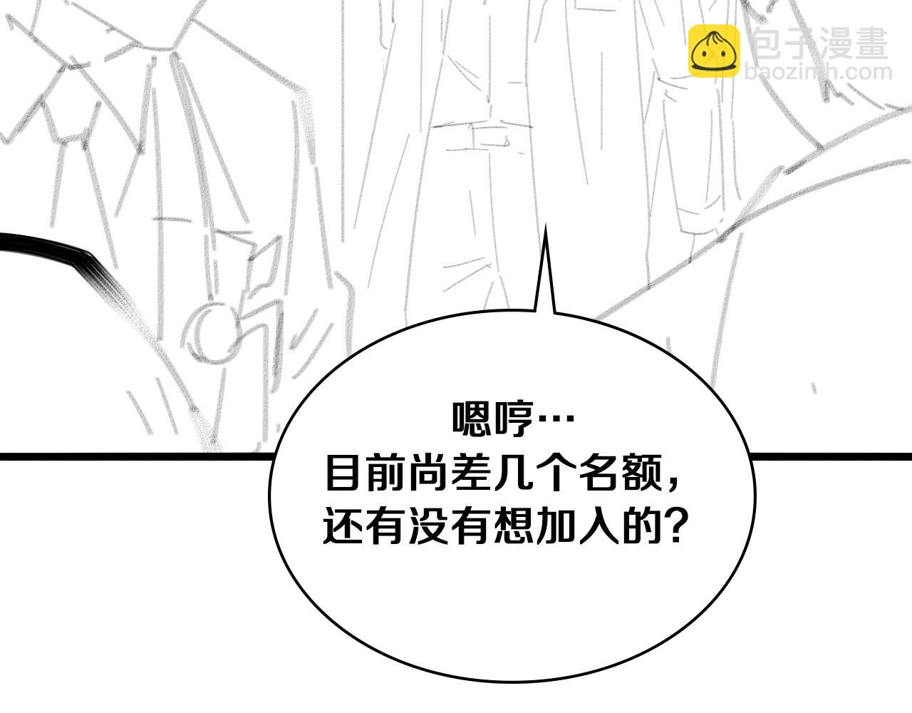 大醫凌然 - 第116話 夠用？不夠用？(3/3) - 3