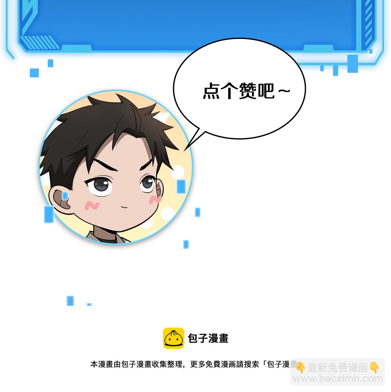 大醫凌然 - 第116話 夠用？不夠用？(3/3) - 5