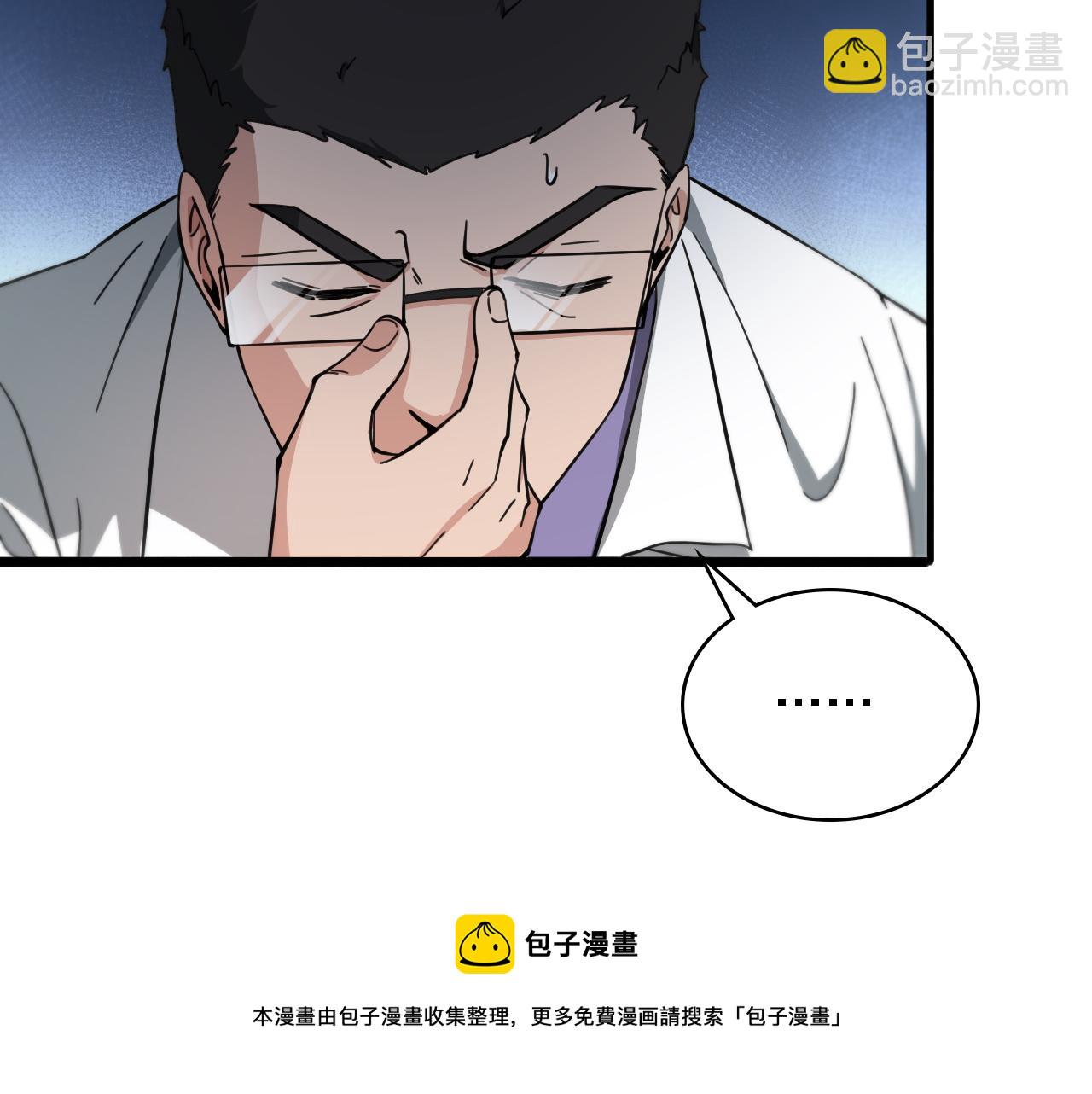 大醫凌然 - 第116話 夠用？不夠用？(1/3) - 5