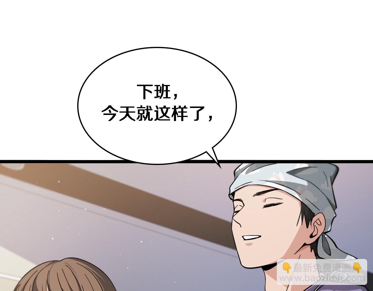 大醫凌然 - 第116話 夠用？不夠用？(1/3) - 3