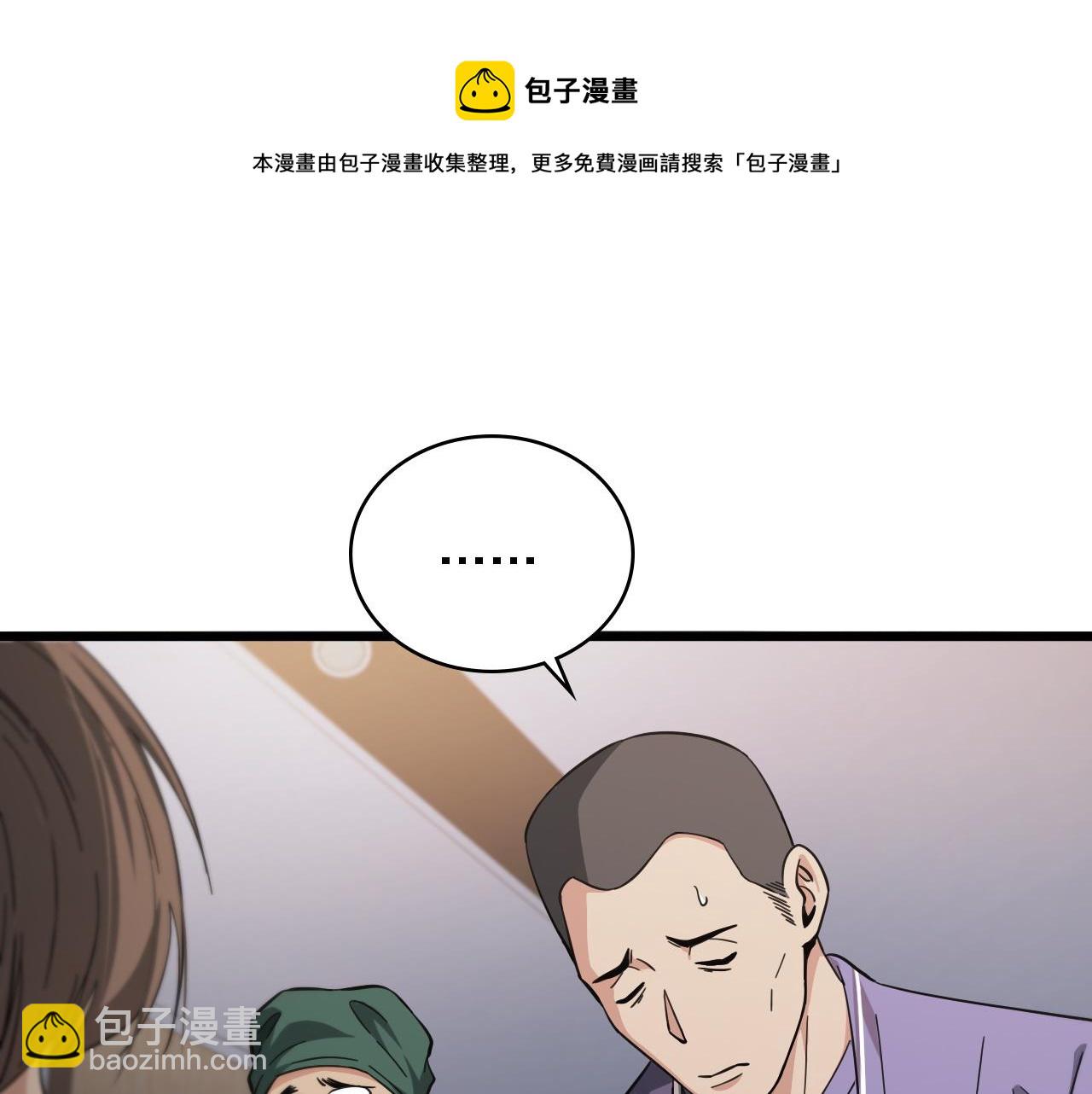 大醫凌然 - 第116話 夠用？不夠用？(1/3) - 5