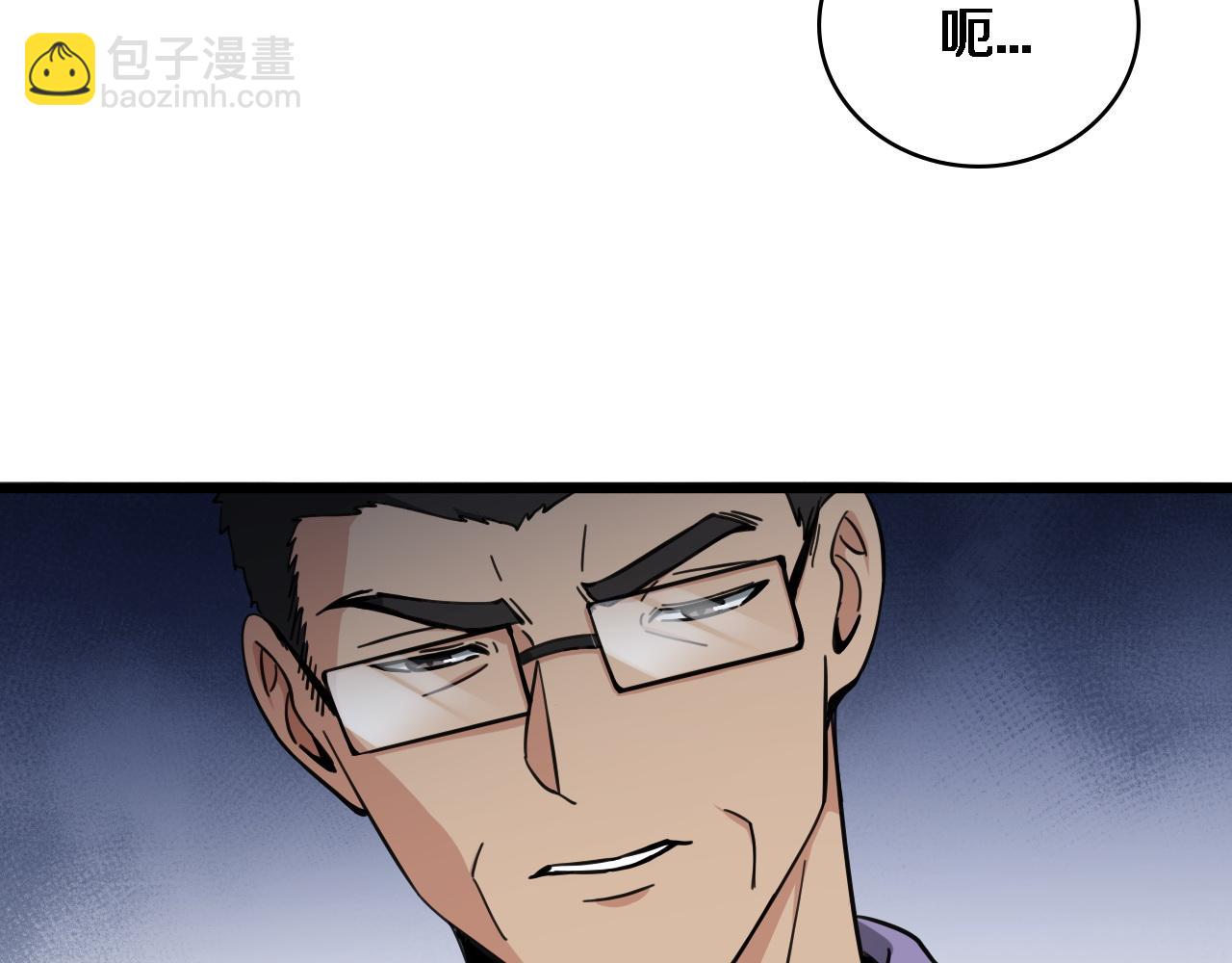 大醫凌然 - 第116話 夠用？不夠用？(1/3) - 2