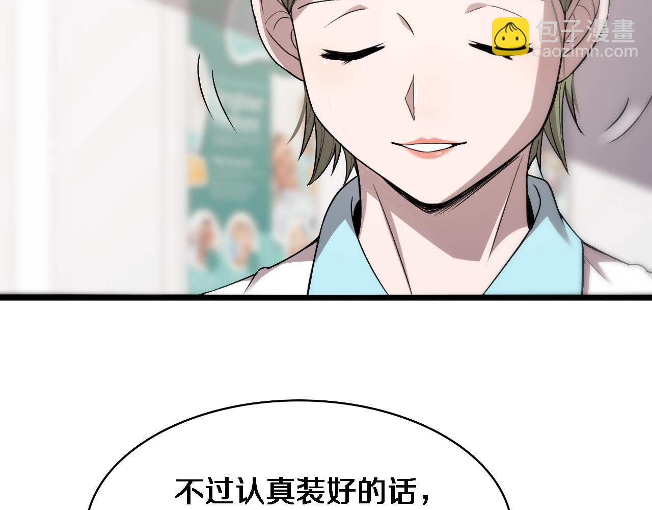 大醫凌然 - 第116話 夠用？不夠用？(1/3) - 2